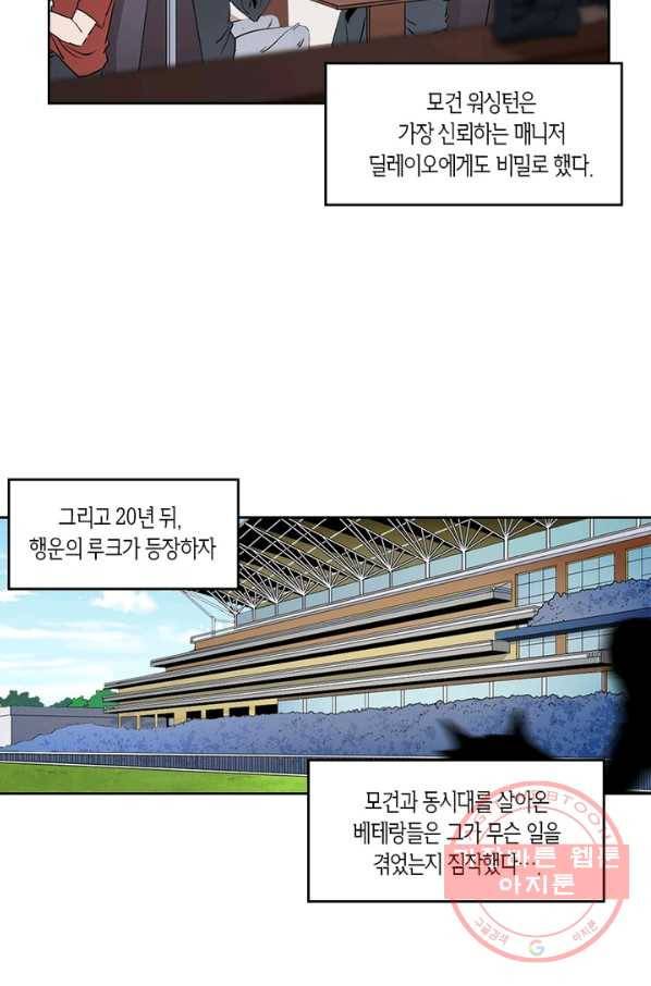 맨해튼 프로젝트 103화 4