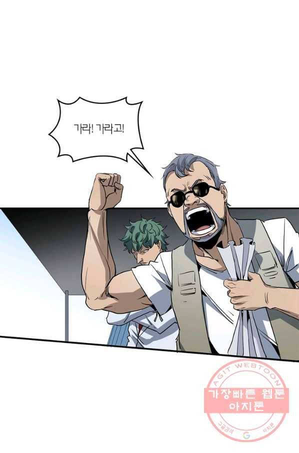 맨해튼 프로젝트 103화 5