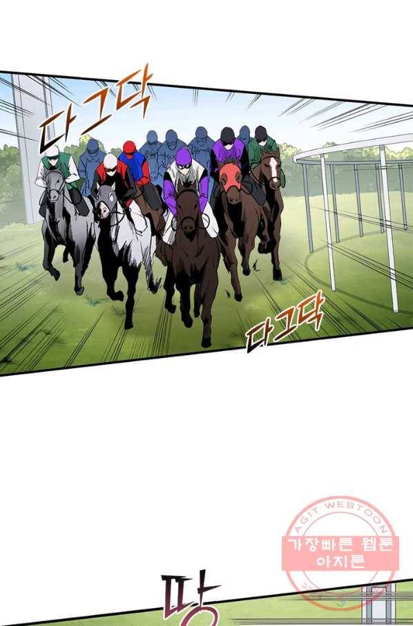 맨해튼 프로젝트 103화 6