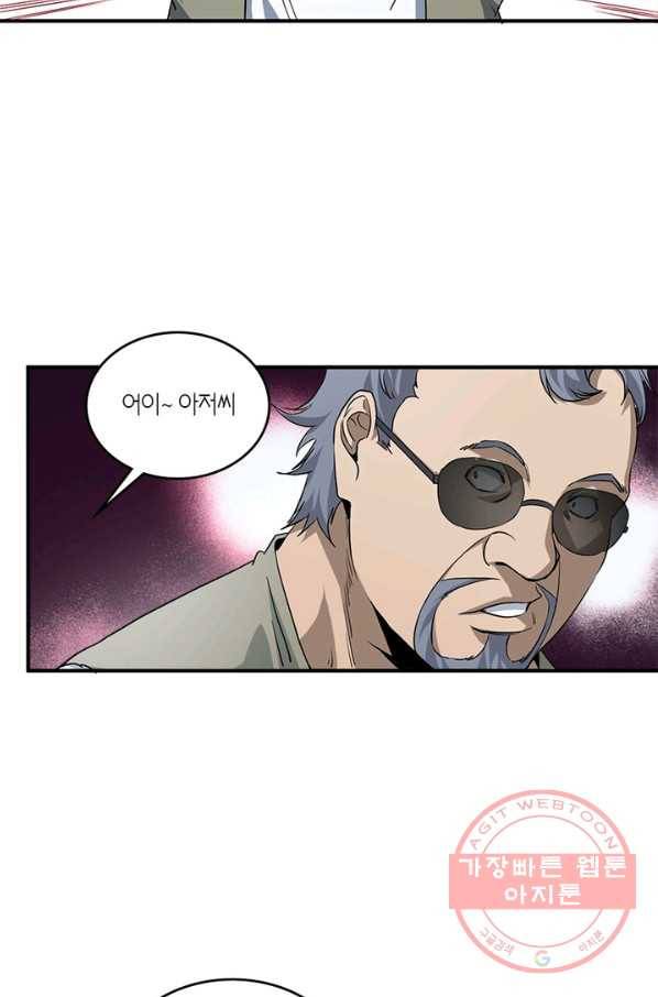 맨해튼 프로젝트 103화 8