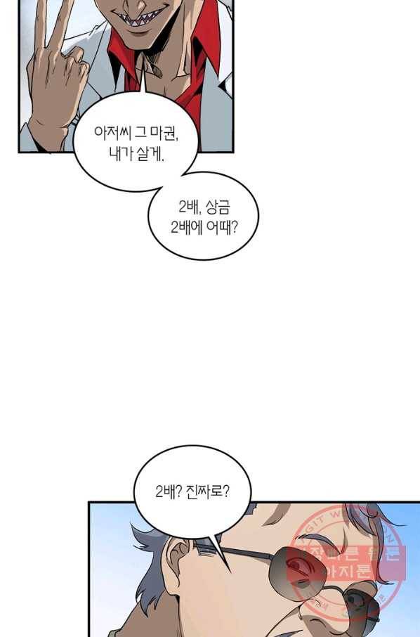 맨해튼 프로젝트 103화 11