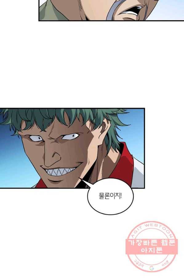 맨해튼 프로젝트 103화 12