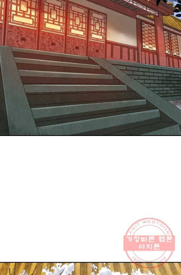 주심의 죄 98화 2