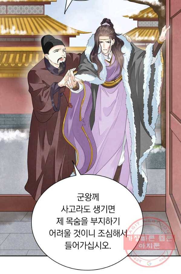 주심의 죄 98화 4