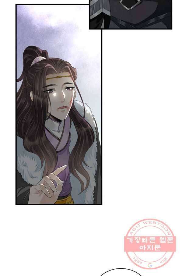 주심의 죄 98화 7