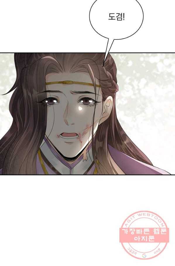 주심의 죄 98화 8