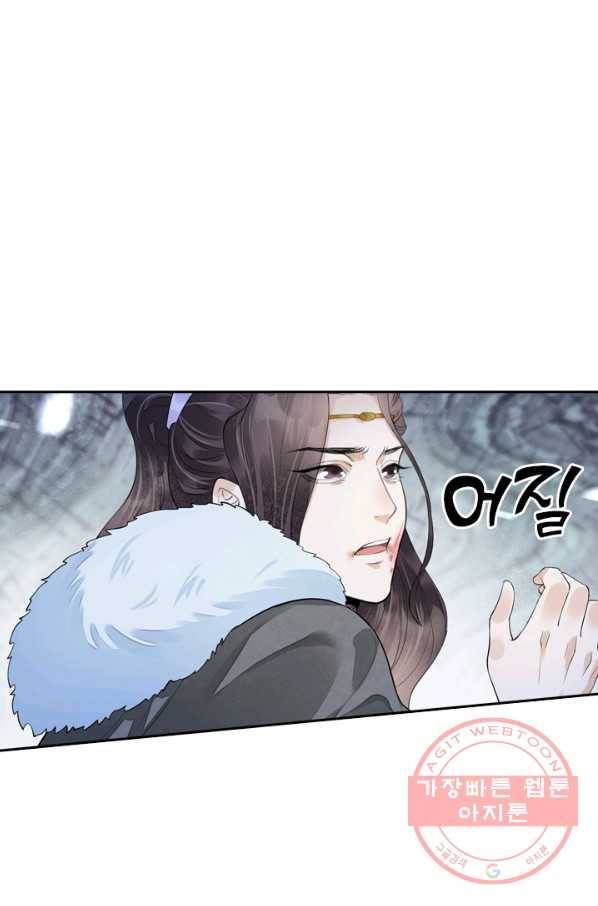 주심의 죄 98화 12