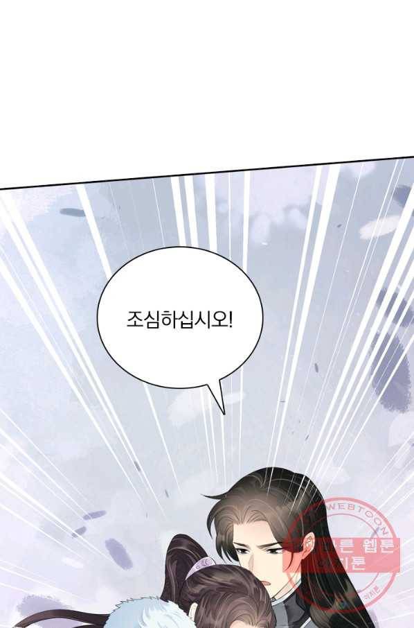 주심의 죄 98화 13