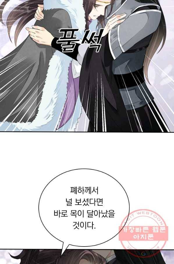 주심의 죄 98화 14