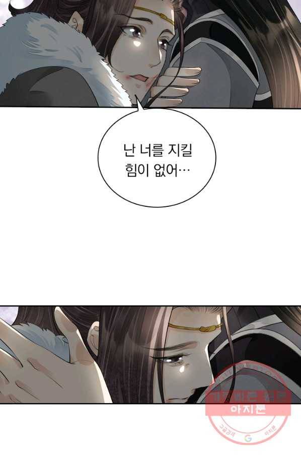 주심의 죄 98화 15