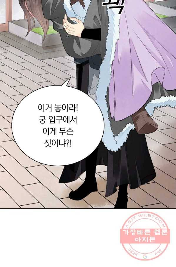 주심의 죄 98화 17