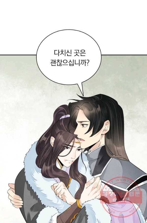 주심의 죄 98화 18