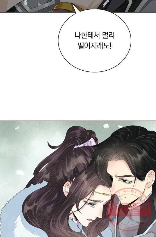 주심의 죄 98화 20