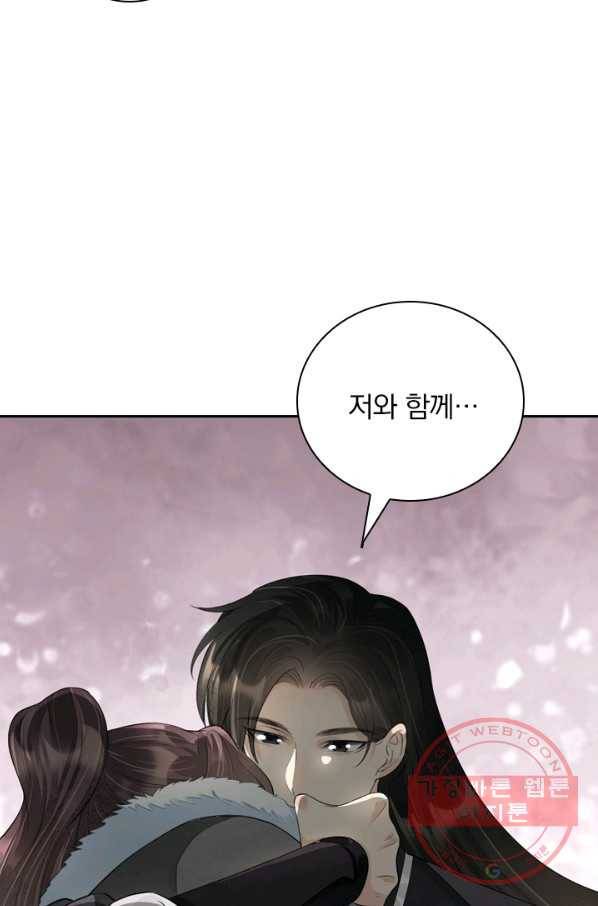 주심의 죄 98화 25