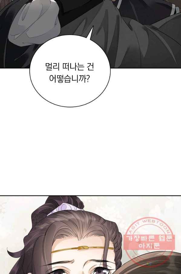 주심의 죄 98화 26