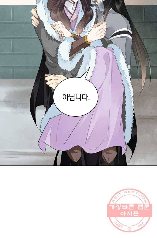 주심의 죄 98화 31