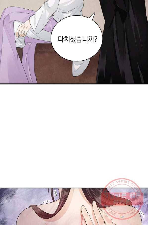 주심의 죄 98화 36