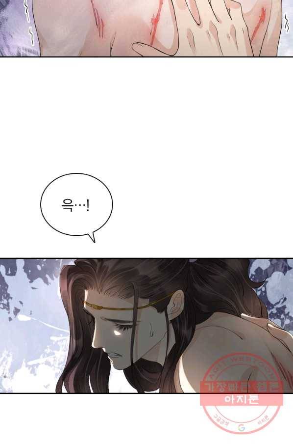 주심의 죄 98화 37