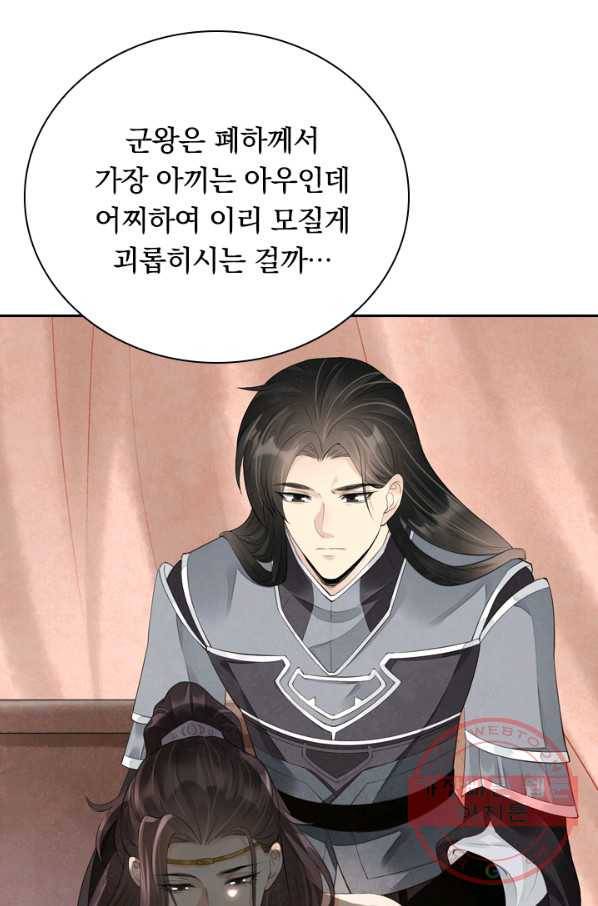 주심의 죄 98화 38