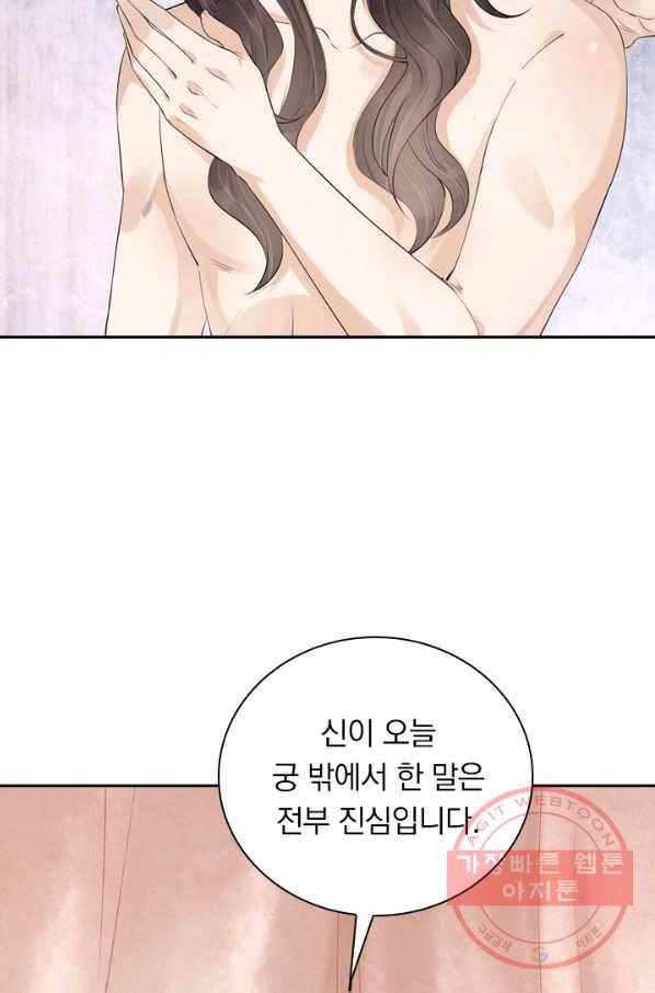 주심의 죄 98화 42