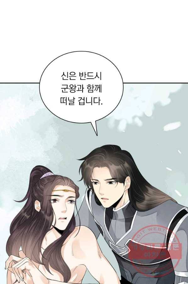 주심의 죄 98화 44