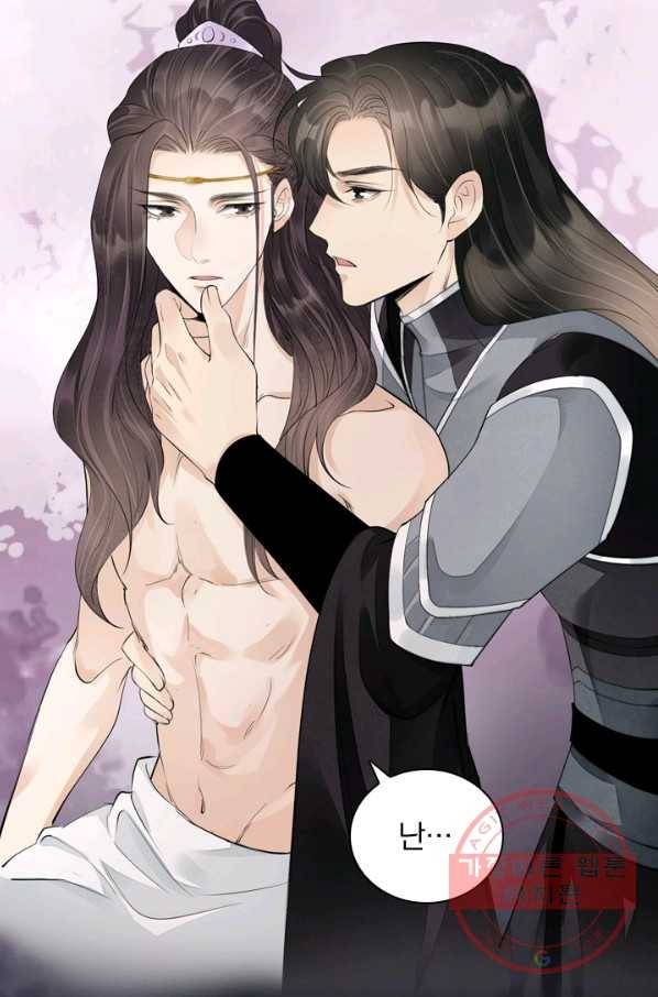 주심의 죄 98화 46