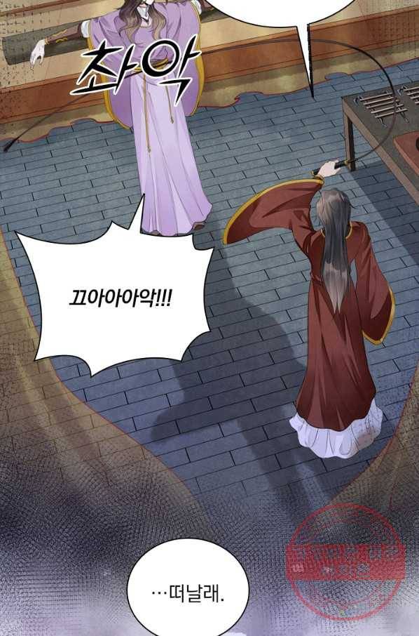주심의 죄 98화 50