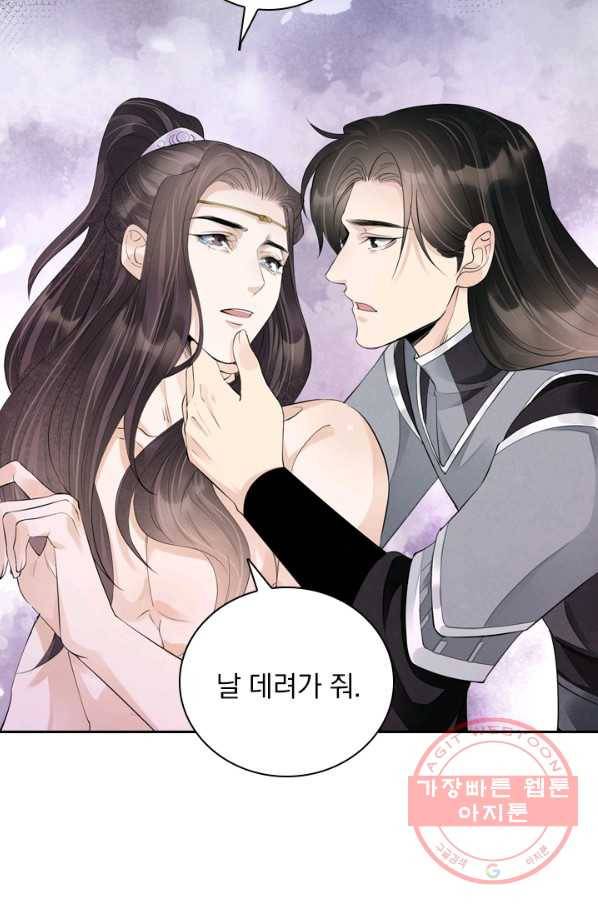 주심의 죄 98화 51