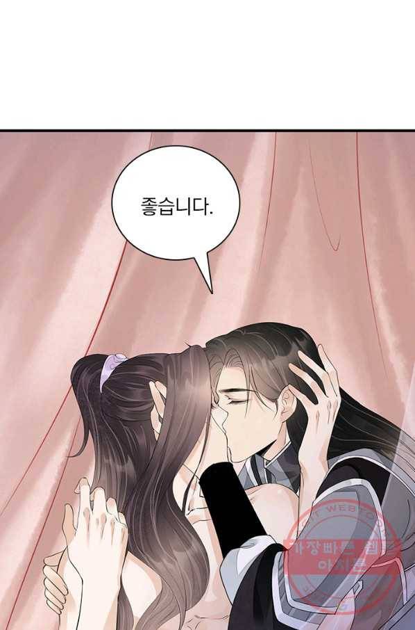 주심의 죄 98화 52