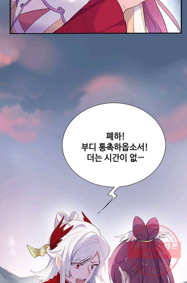 황후마마가 이상해 54화 11