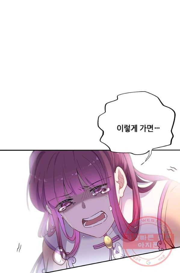 황후마마가 이상해 54화 18