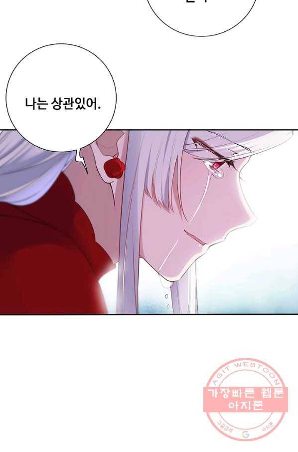 황후마마가 이상해 54화 30