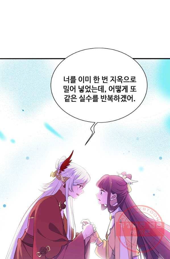 황후마마가 이상해 54화 31