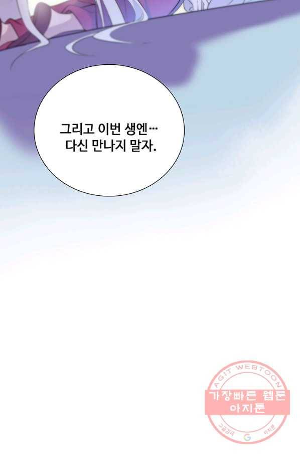 황후마마가 이상해 54화 43