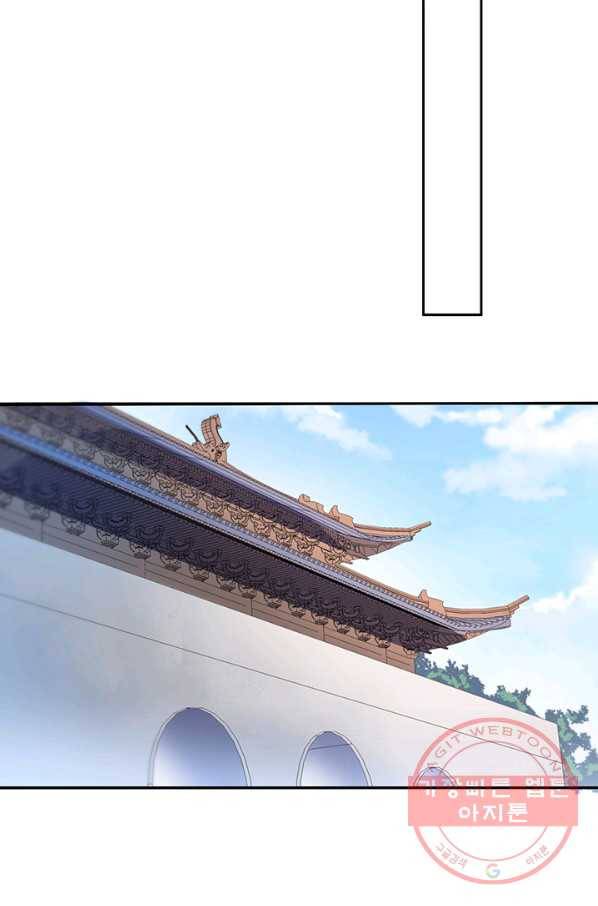 황후마마가 이상해 54화 45