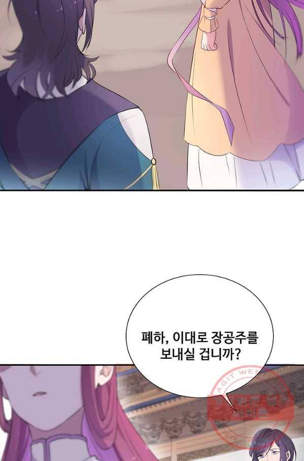 황후마마가 이상해 54화 47