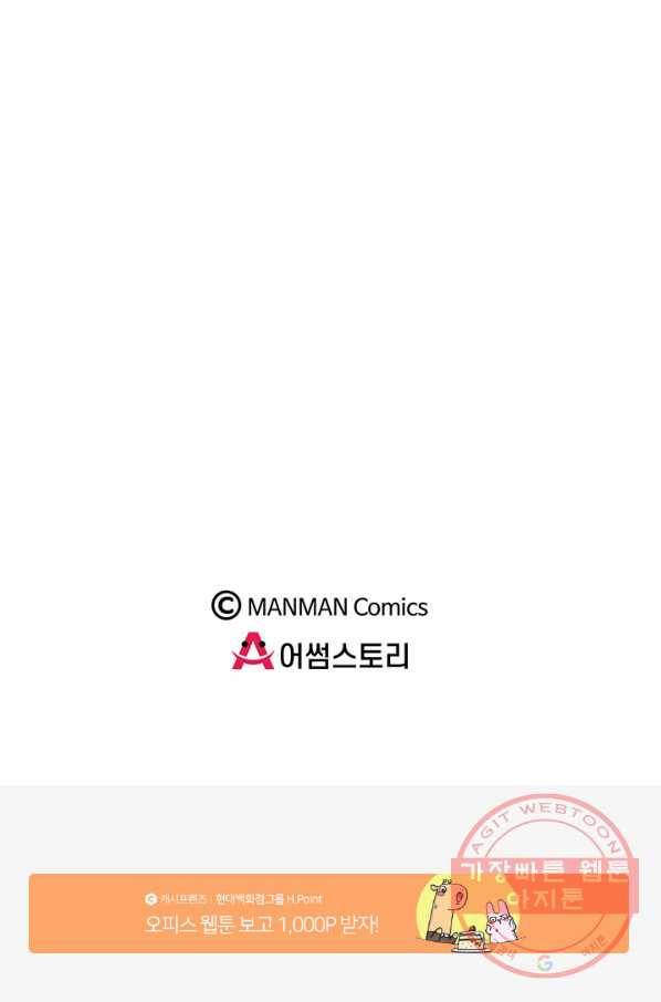 황후마마가 이상해 54화 59