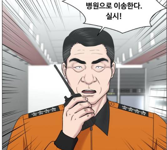 중증외상센터 : 골든 아워 93화 2