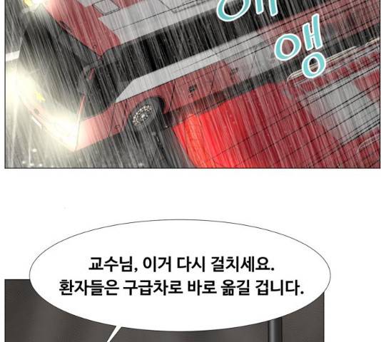 중증외상센터 : 골든 아워 93화 4