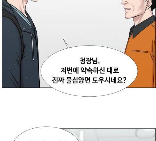 중증외상센터 : 골든 아워 93화 11