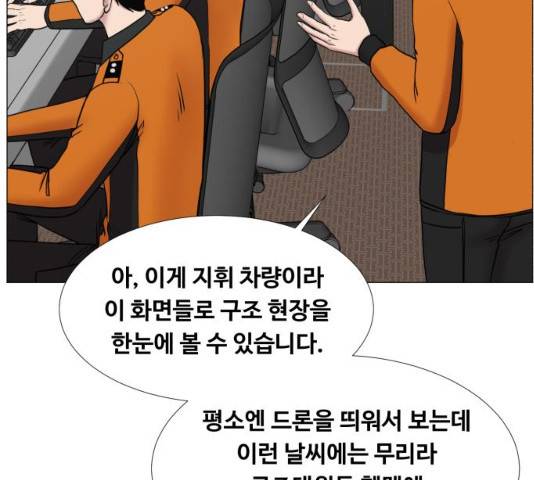 중증외상센터 : 골든 아워 93화 14