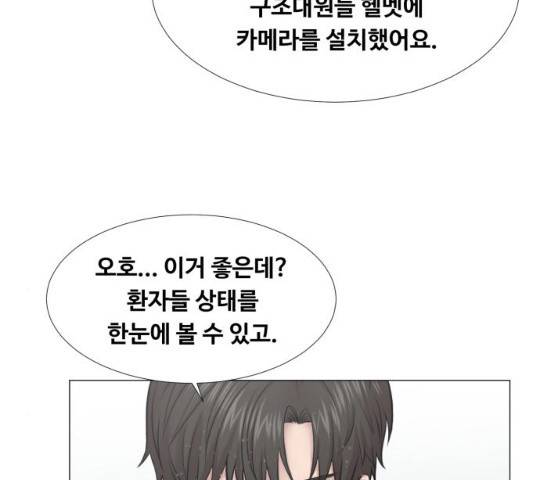 중증외상센터 : 골든 아워 93화 15