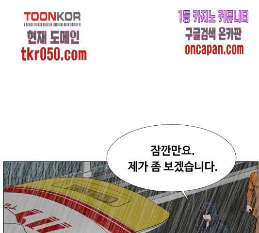 중증외상센터 : 골든 아워 93화 25