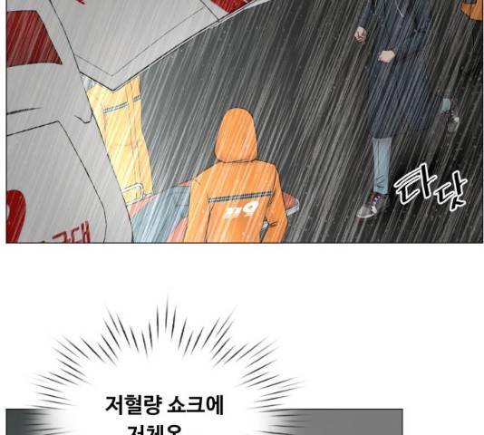 중증외상센터 : 골든 아워 93화 26