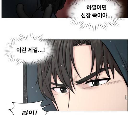 중증외상센터 : 골든 아워 93화 29