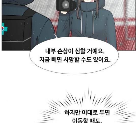 중증외상센터 : 골든 아워 93화 33