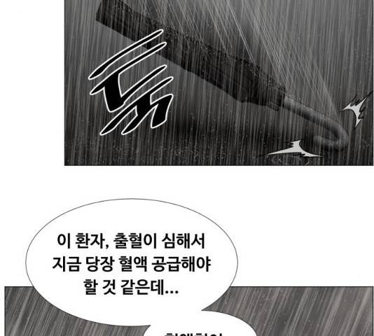중증외상센터 : 골든 아워 93화 39