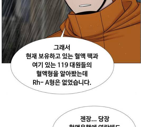 중증외상센터 : 골든 아워 93화 43