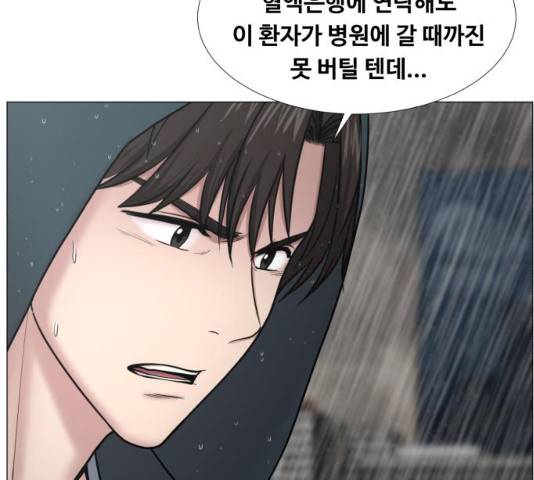 중증외상센터 : 골든 아워 93화 44