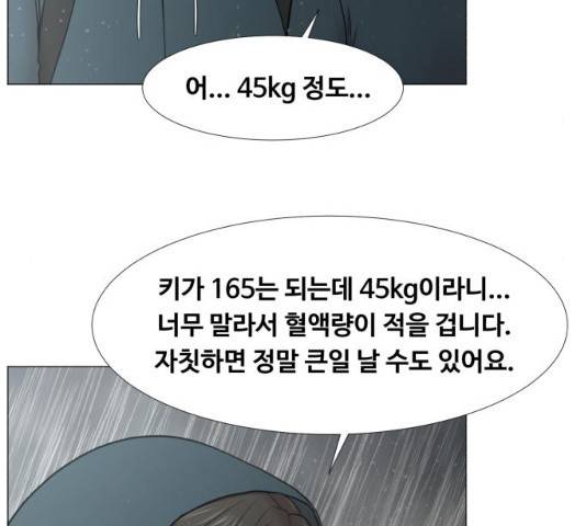 중증외상센터 : 골든 아워 93화 49